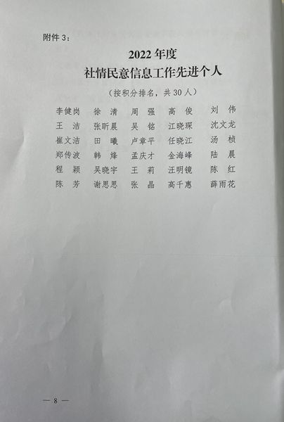 微信图片_20230331142600_副本.jpg