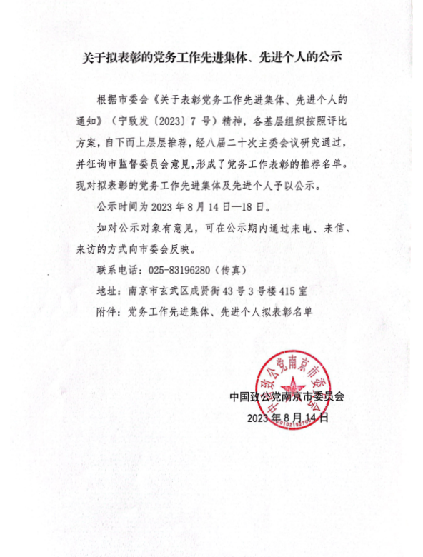 微信图片_20230814144737.png
