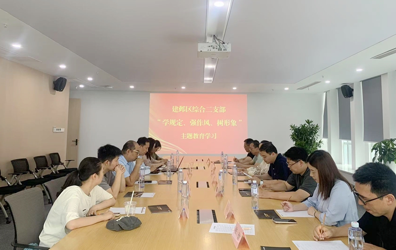 6.14建邺二支部活动.jpg