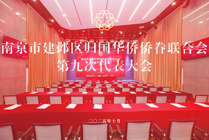 侨联2.jpg