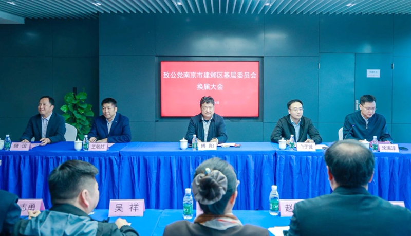 1761788429807006158.jpg 建邺换届1.jpg