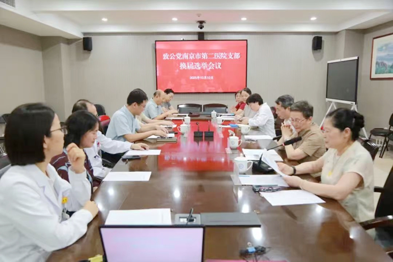 1761811883387095473.jpg 二院换届1.jpg