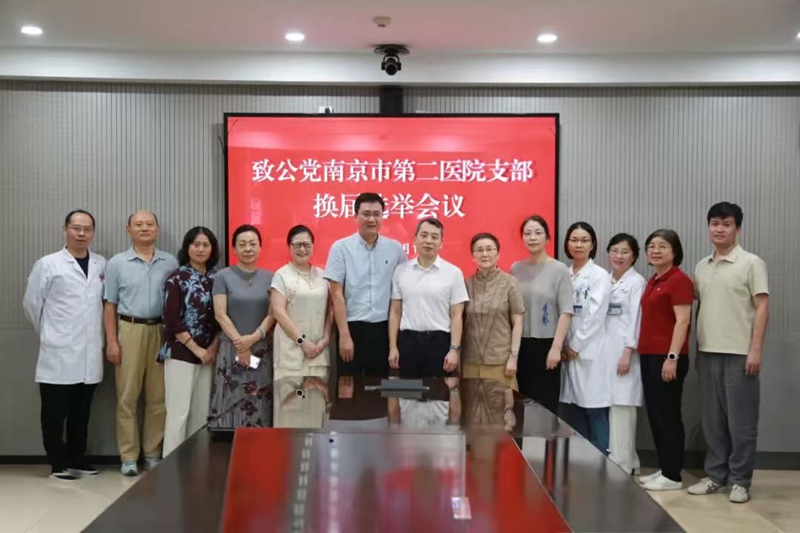 1761811938828021467.jpg 二院换届5.jpg