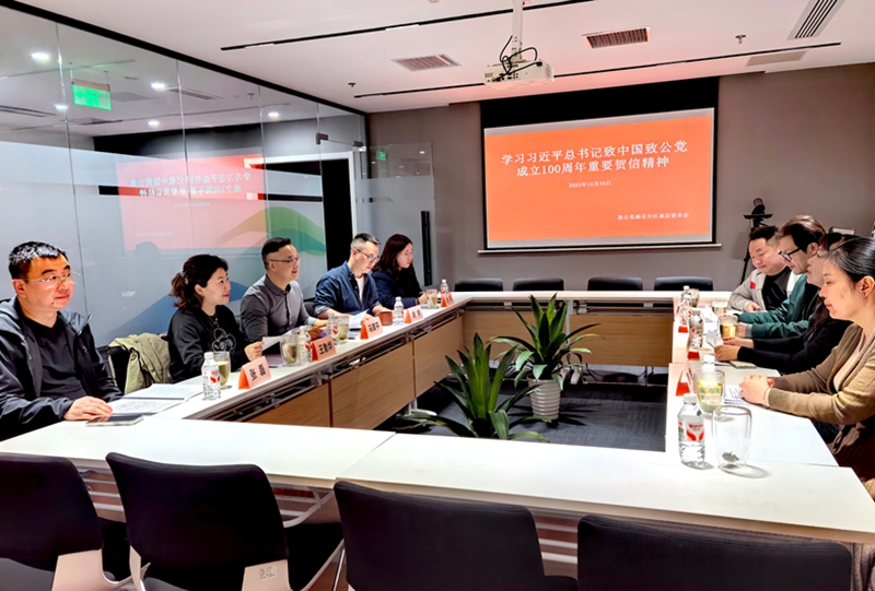 致公党雨花台区基层委员会专题学习习近平总…