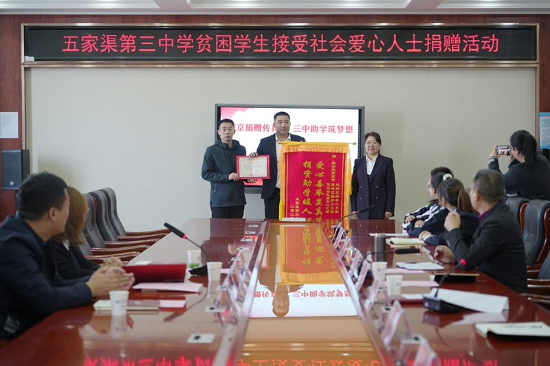 援疆助学献真情——致公党南京基层组织联合…