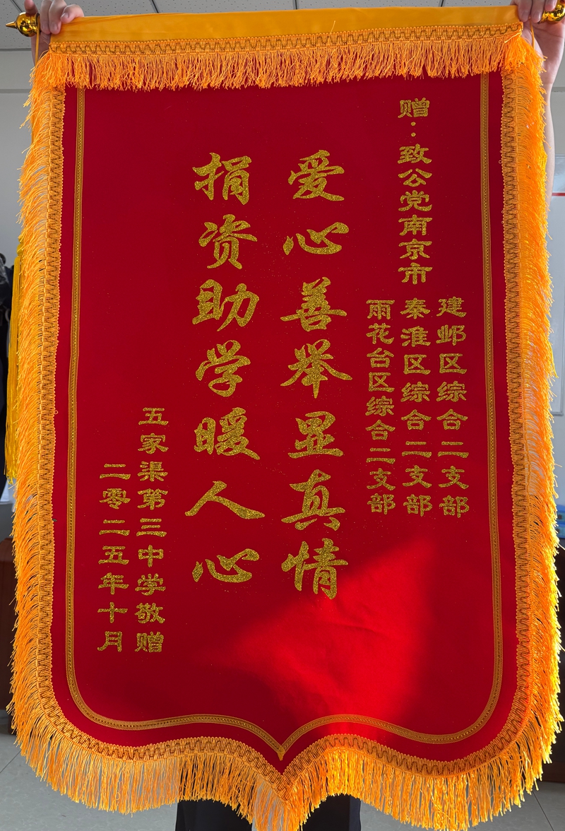 1762247086136087751.jpg 援疆助学1.jpg