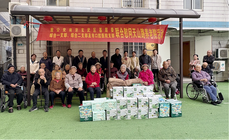 情暖重阳 爱润桑榆——致公党玄武基层委走…