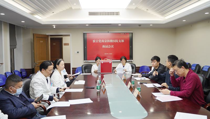 1762499775722054111.png 鼓楼医院2.png