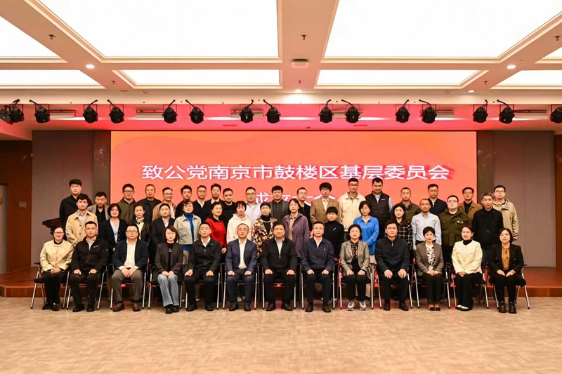 1765351539563037747.jpg 鼓楼换届4.jpg