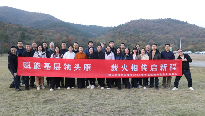 1765453331921087745.jpg 基层组织负责人培训班2.jpg