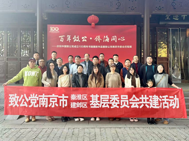 1765789061723088731.jpg 秦淮建邺共建1.jpg