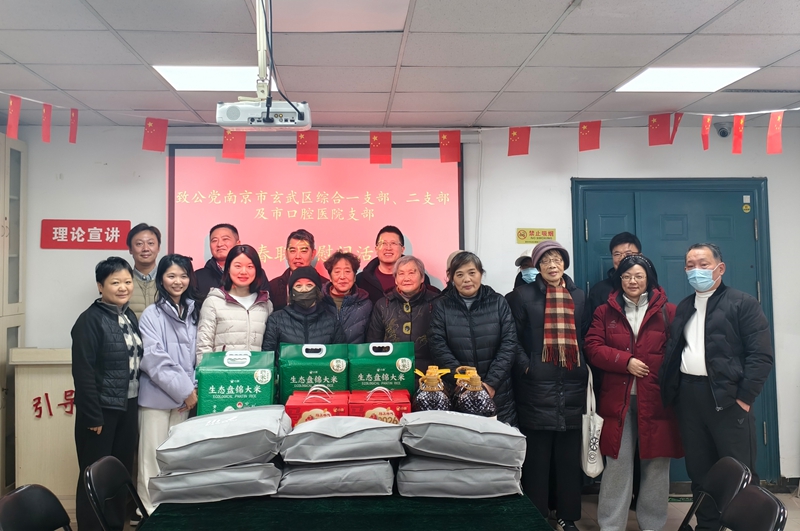 新春致福 社区送暖——致公党玄武区基层支…