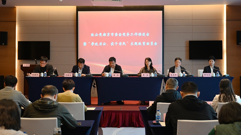 1776072645825088972.jpg 主题教育动员会1_副本.jpg