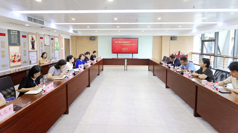 同心致福・健康同行——致公党浦口区基层委…