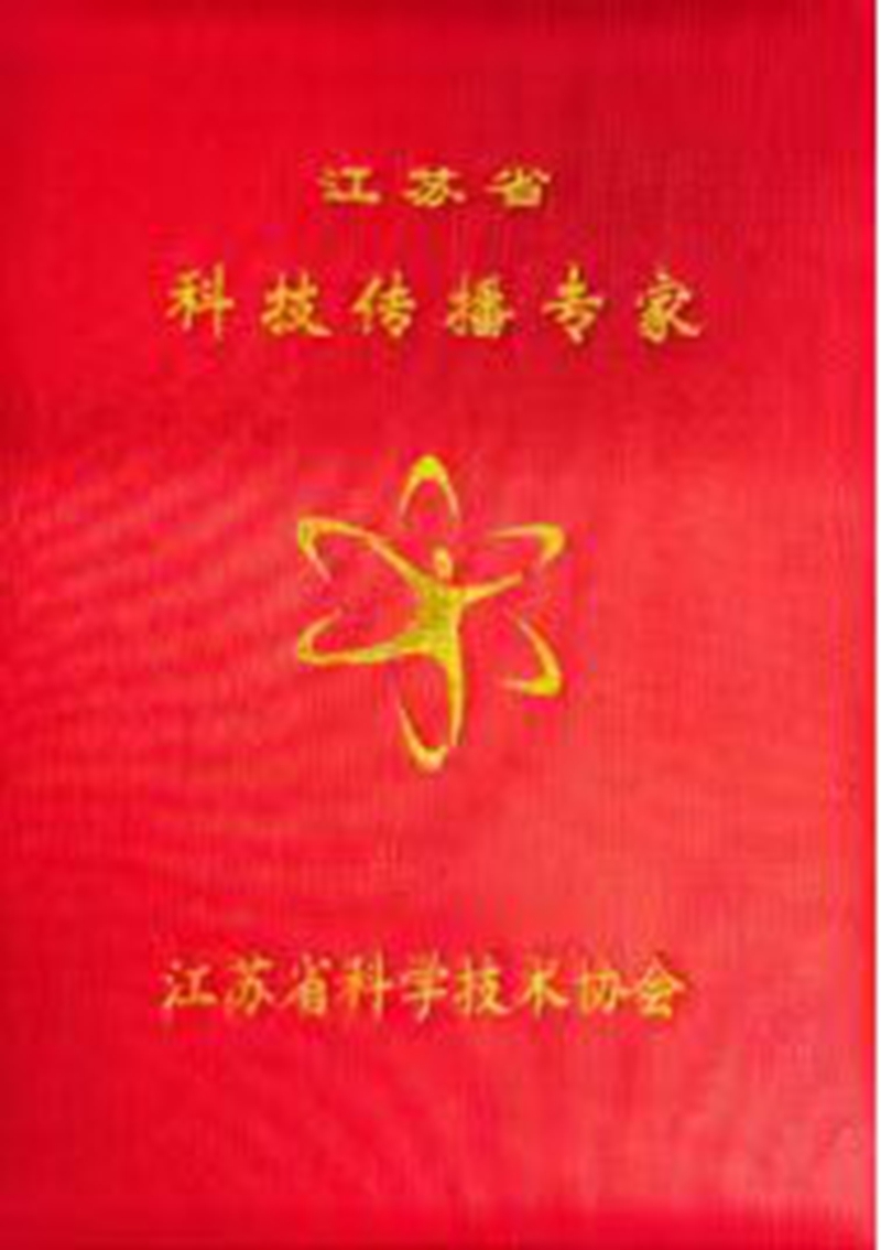 季明华获聘1_副本.jpg