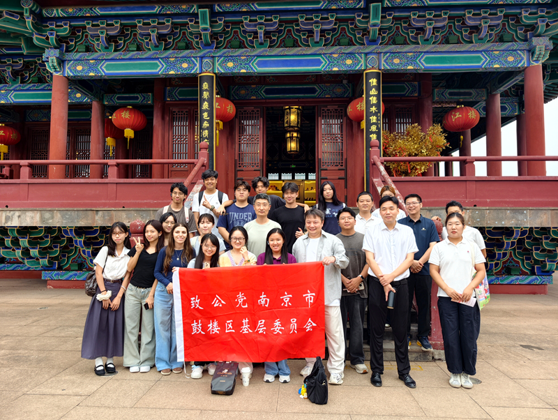 致公党鼓楼区基层委联合下关街道组织华裔学…